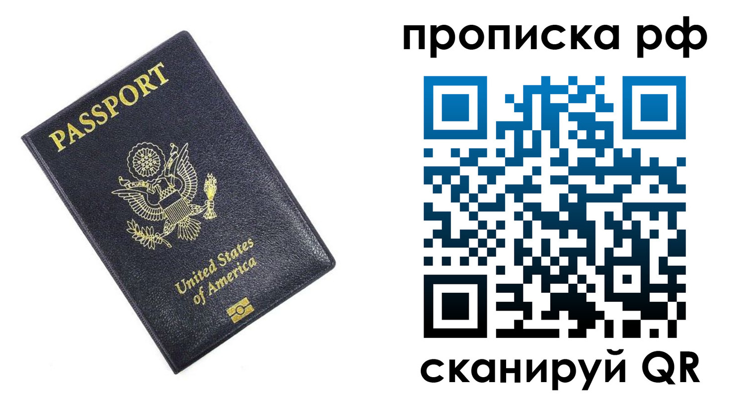 временная регистрация адрес в Микуни