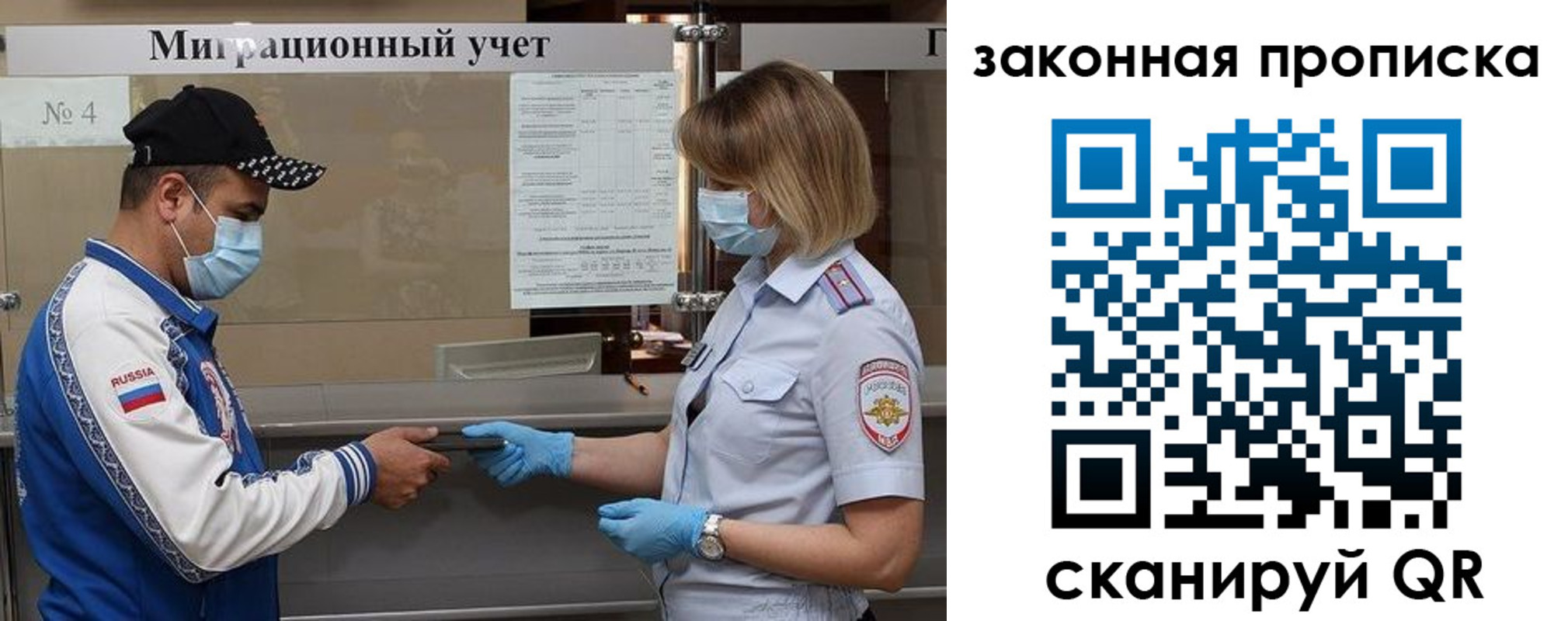 прописка законно в Микуни