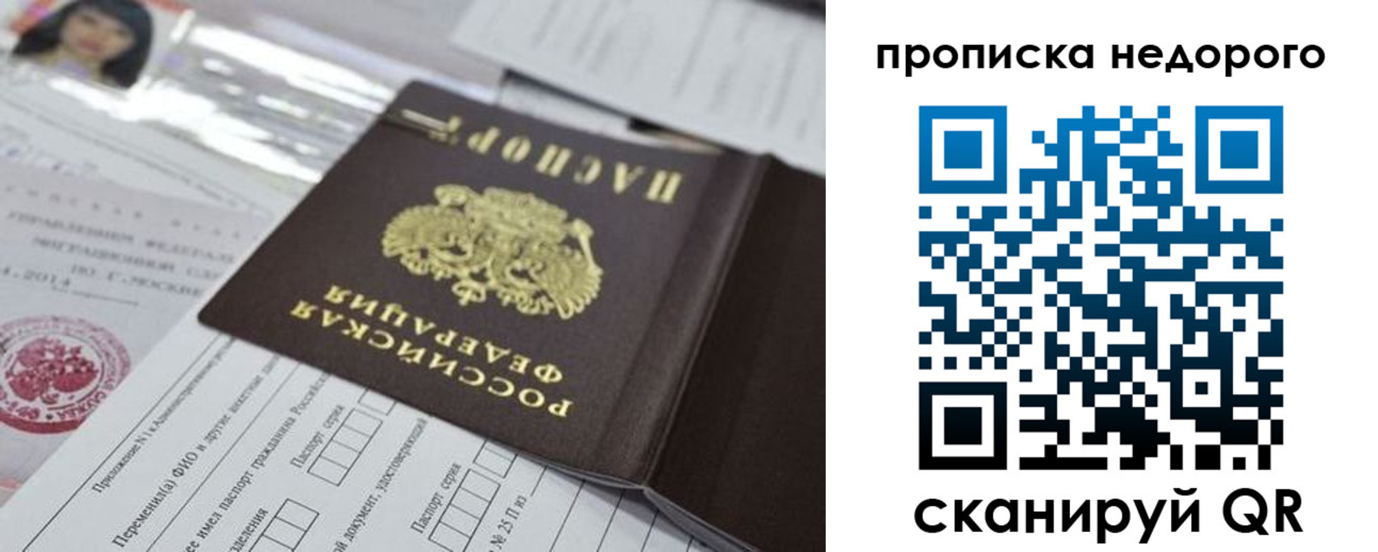 временная регистрация в квартире в Микуни