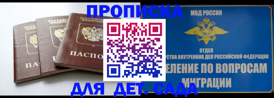 регистрация для школы в Микуни