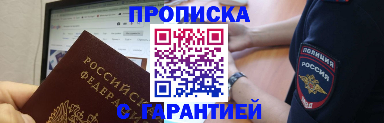 временная регистрация для школы в Микуни