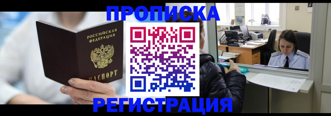 прописка от собственника в Микуни