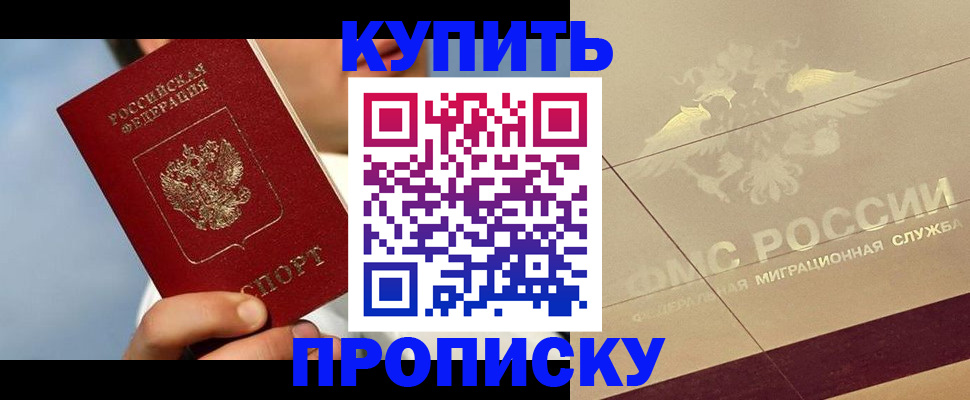 временная прописка в Микуни