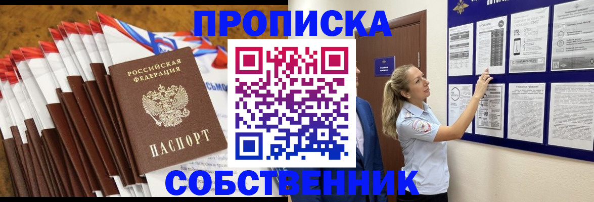 временная регистрация гарантия в Микуни