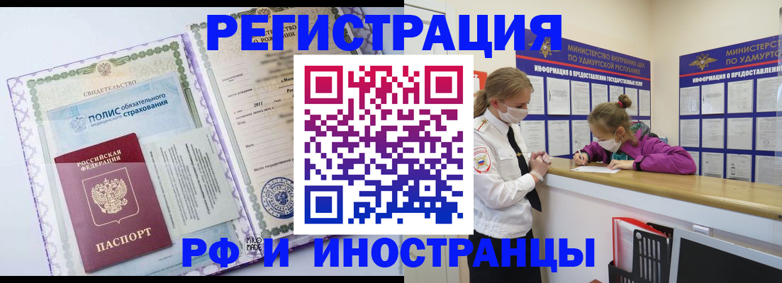 прописка поиск в Микуни