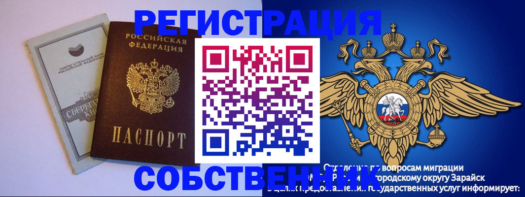 прописка в Микуни